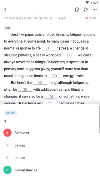 粉笔职教app_学习办公_第5张_99下载站 粉笔职教app_https://www.99ziyuan.net_学习办公_第5张