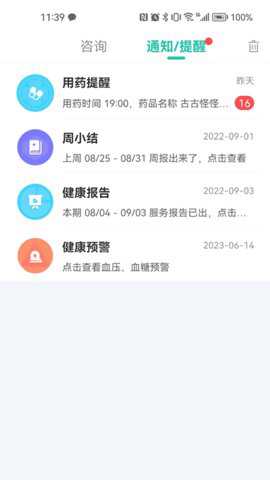 卫和健康app最新版下载_生活实用_第1张_99下载站 卫和健康app最新版下载_https://www.99ziyuan.net_生活实用_第1张