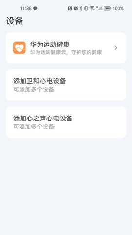 卫和健康app最新版下载_生活实用_第2张_99下载站 卫和健康app最新版下载_https://www.99ziyuan.net_生活实用_第2张