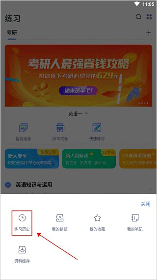 粉笔教育(公务员考试神器)_https://www.99ziyuan.net_学习办公_第2张
