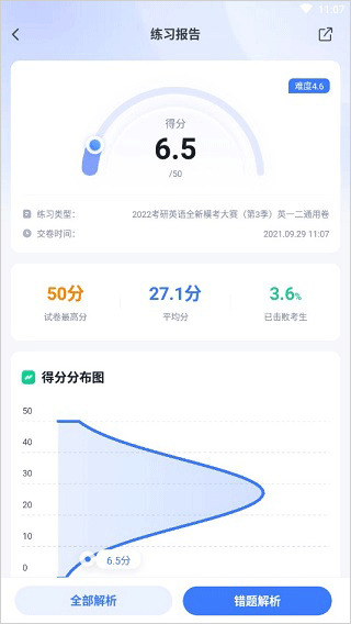 粉笔教育(公务员考试神器)_https://www.99ziyuan.net_学习办公_第4张