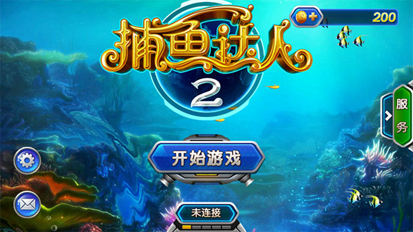 捕鱼达人2_https://www.99ziyuan.net_休闲益智_第1张