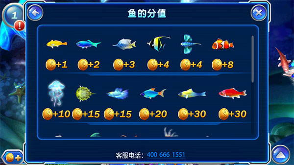 捕鱼达人2_https://www.99ziyuan.net_休闲益智_第6张