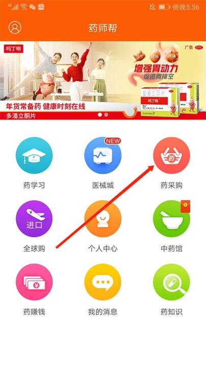 药师帮_https://www.99ziyuan.net_系统工具_第1张