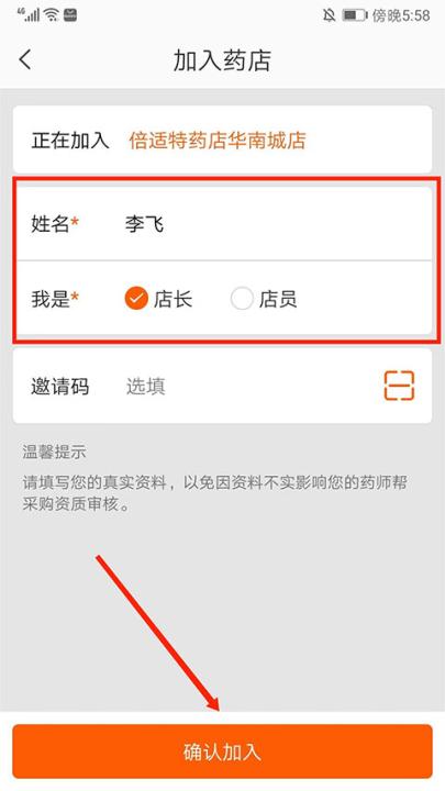 药师帮_https://www.99ziyuan.net_系统工具_第5张