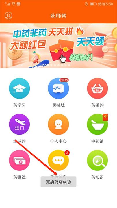 药师帮_https://www.99ziyuan.net_系统工具_第6张