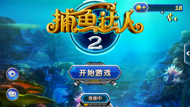 捕鱼达人2沉没古迹_https://www.99ziyuan.net_休闲益智_第1张