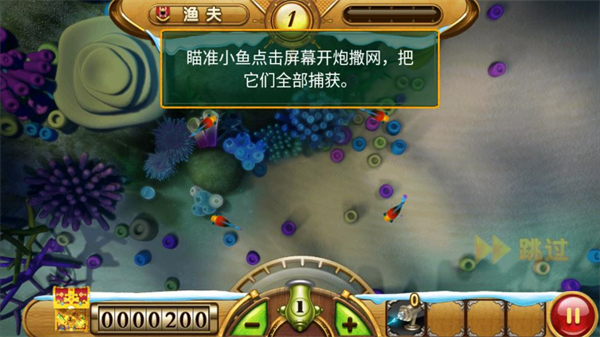 捕鱼达人2经典老版本_https://www.99ziyuan.net_休闲益智_第1张