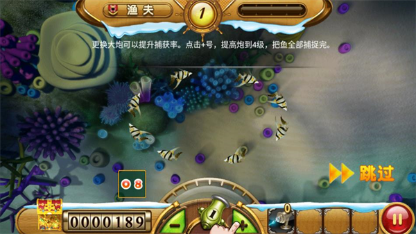 捕鱼达人2经典老版本_https://www.99ziyuan.net_休闲益智_第3张
