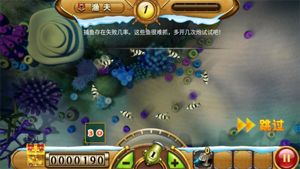 捕鱼达人2经典老版本_https://www.99ziyuan.net_休闲益智_第2张