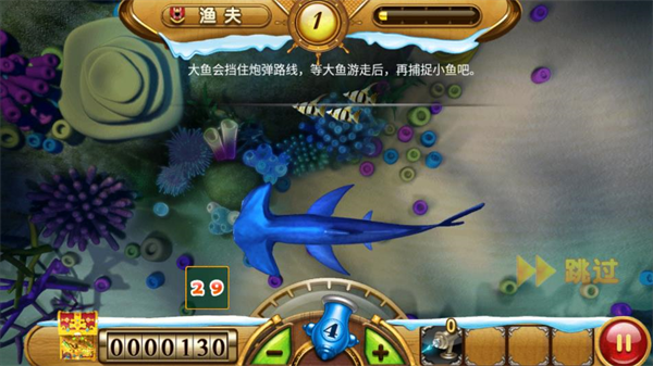 捕鱼达人2经典老版本_https://www.99ziyuan.net_休闲益智_第4张