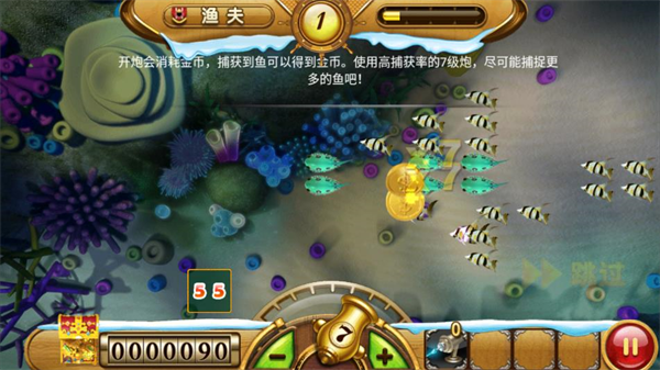 捕鱼达人2经典老版本_https://www.99ziyuan.net_休闲益智_第5张