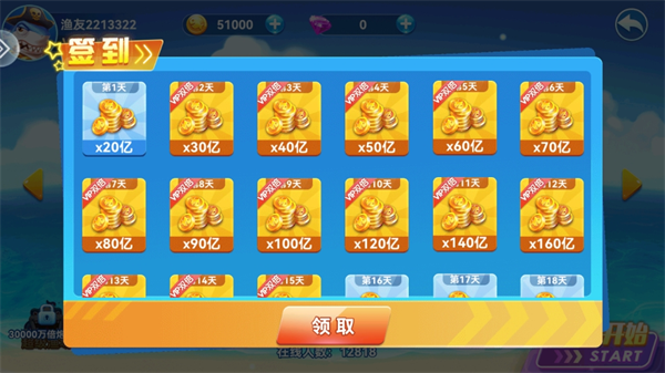 捕鱼达人欢乐版_休闲益智_第2张_99下载站 捕鱼达人欢乐版_https://www.99ziyuan.net_休闲益智_第2张