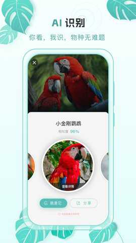 百科物语下载_https://www.99ziyuan.net_系统工具_第1张