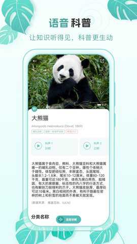百科物语下载_https://www.99ziyuan.net_系统工具_第2张