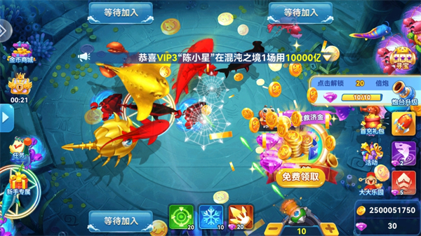 捕鱼达人欢乐版_休闲益智_第4张_99下载站 捕鱼达人欢乐版_https://www.99ziyuan.net_休闲益智_第4张