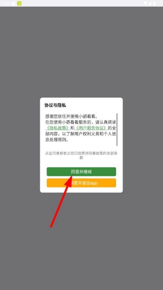 小鹦看看官方版_https://www.99ziyuan.net_生活实用_第1张