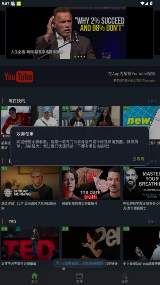小鹦看看官方版_https://www.99ziyuan.net_生活实用_第2张