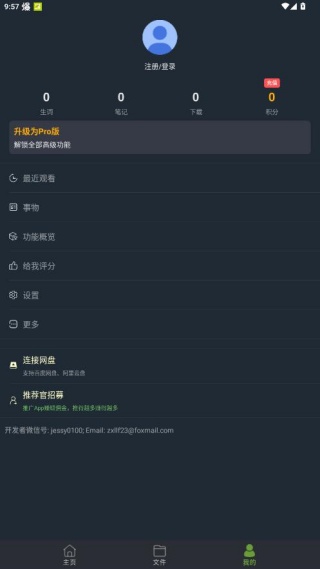 小鹦看看官方版_https://www.99ziyuan.net_生活实用_第4张