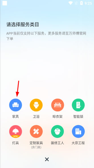 万师傅企业版_https://www.99ziyuan.net_出行购物_第2张