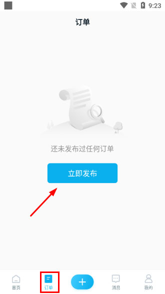万师傅企业版_https://www.99ziyuan.net_出行购物_第1张