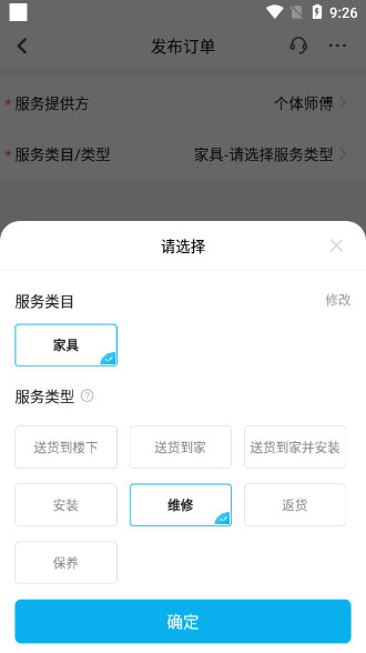 万师傅企业版_https://www.99ziyuan.net_出行购物_第3张
