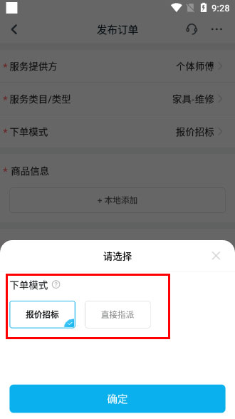 万师傅企业版_https://www.99ziyuan.net_出行购物_第4张