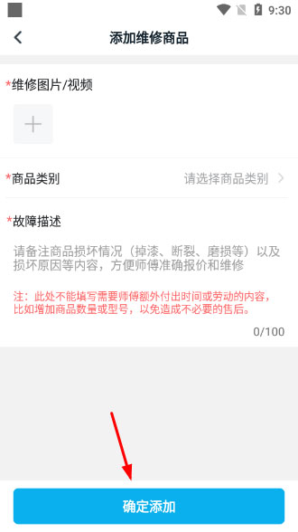 万师傅企业版_https://www.99ziyuan.net_出行购物_第5张