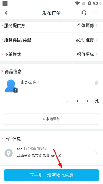 万师傅企业版_https://www.99ziyuan.net_出行购物_第7张