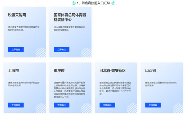 政采云商家版下载_系统工具_第1张_99下载站 政采云商家版下载_https://www.99ziyuan.net_系统工具_第1张