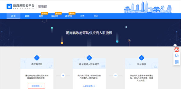 政采云商家版下载_系统工具_第3张_99下载站 政采云商家版下载_https://www.99ziyuan.net_系统工具_第3张