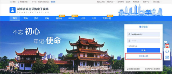 政采云商家版下载_系统工具_第2张_99下载站 政采云商家版下载_https://www.99ziyuan.net_系统工具_第2张