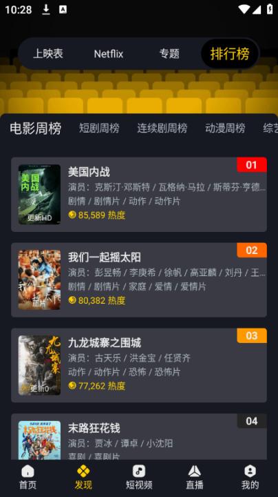 91毒舌电影_https://www.99ziyuan.net_影视播放_第1张