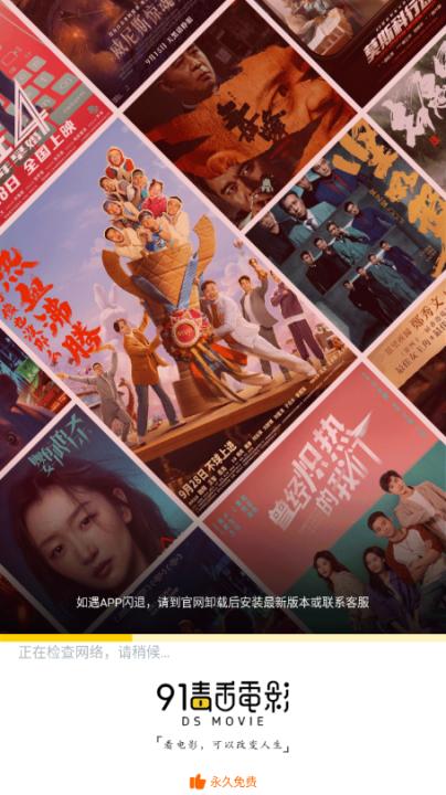 91毒舌电影_https://www.99ziyuan.net_影视播放_第2张
