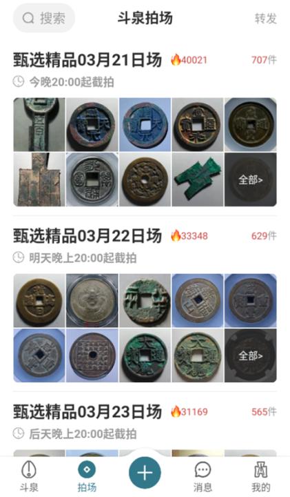 斗泉APP_生活实用_第3张_99下载站 斗泉APP_https://www.99ziyuan.net_生活实用_第3张
