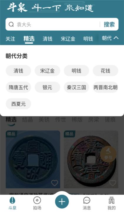 斗泉APP_生活实用_第4张_99下载站 斗泉APP_https://www.99ziyuan.net_生活实用_第4张