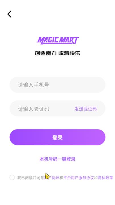 魔力玛特app_https://www.99ziyuan.net_出行购物_第4张