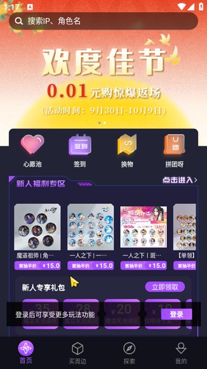 魔力玛特app_https://www.99ziyuan.net_出行购物_第5张