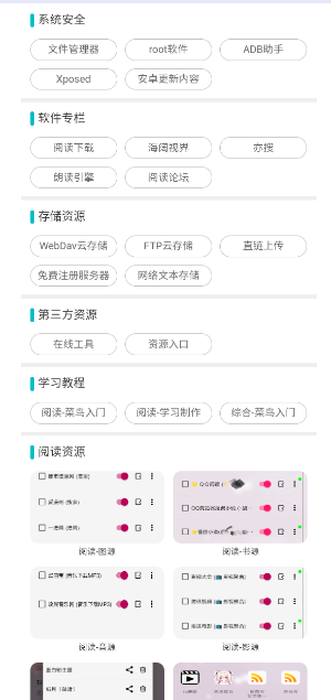 阅读工具箱最新版本_系统工具_第1张_99下载站 阅读工具箱最新版本_https://www.99ziyuan.net_系统工具_第1张