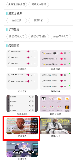 阅读工具箱最新版本_系统工具_第2张_99下载站 阅读工具箱最新版本_https://www.99ziyuan.net_系统工具_第2张