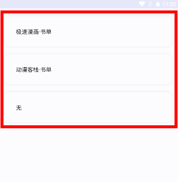 阅读工具箱最新版本_系统工具_第3张_99下载站 阅读工具箱最新版本_https://www.99ziyuan.net_系统工具_第3张