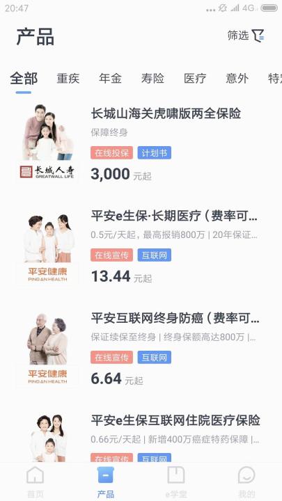 华瑞e家app下载_https://www.99ziyuan.net_生活实用_第2张