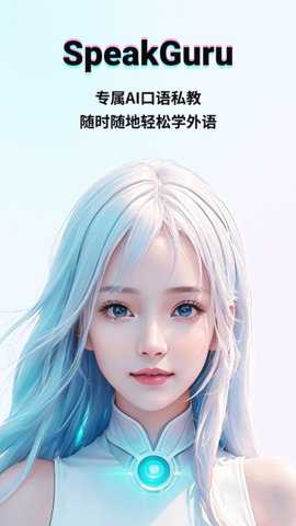 speakguru软件下载_https://www.99ziyuan.net_学习办公_第2张