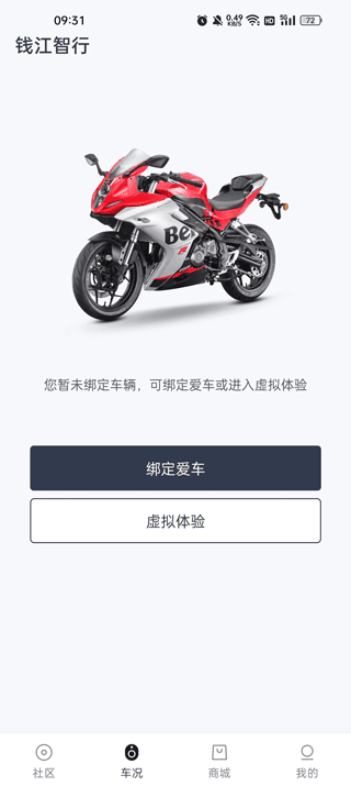 钱江智行_出行购物_第2张_99下载站 钱江智行_https://www.99ziyuan.net_出行购物_第2张