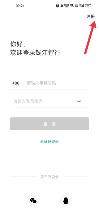 钱江智行_出行购物_第4张_99下载站 钱江智行_https://www.99ziyuan.net_出行购物_第4张