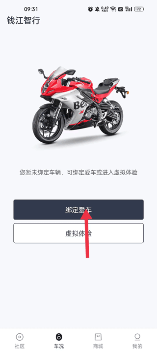 钱江智行_出行购物_第6张_99下载站 钱江智行_https://www.99ziyuan.net_出行购物_第6张