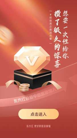 东方红下载_金融理财_第1张_99下载站 东方红下载_https://www.99ziyuan.net_金融理财_第1张