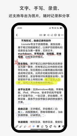 lionote笔记下载_https://www.99ziyuan.net_生活实用_第2张