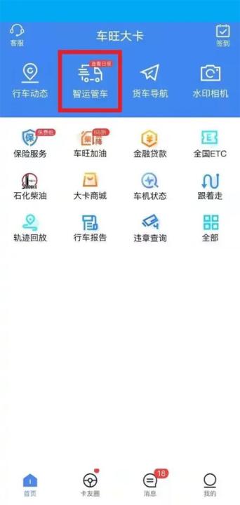 车旺大卡下载_https://www.99ziyuan.net_生活实用_第1张