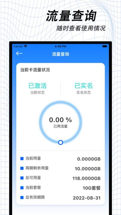 万启智联app_生活实用_第1张_99下载站 万启智联app_https://www.99ziyuan.net_生活实用_第1张